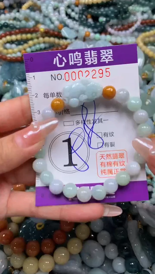 颈饰未镶嵌翡翠闪购002295