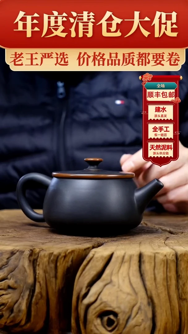 【闪购商品】壶建水紫陶纯手工（轻微手工痕迹）