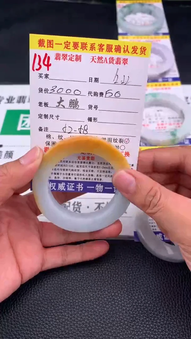 未镶嵌手镯定制翡翠134#手镯定制链接