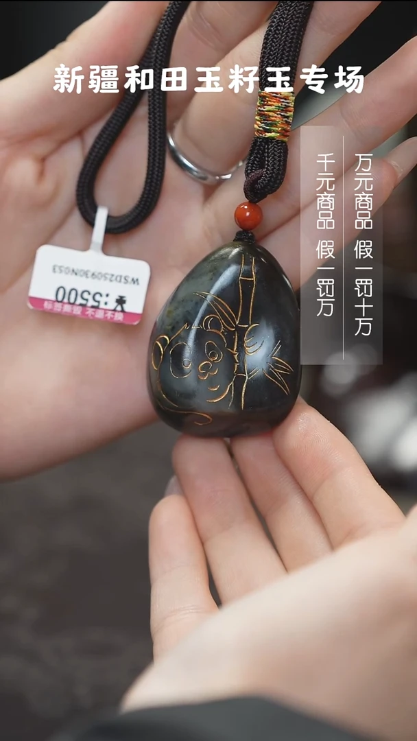 颈饰未镶嵌和田玉1