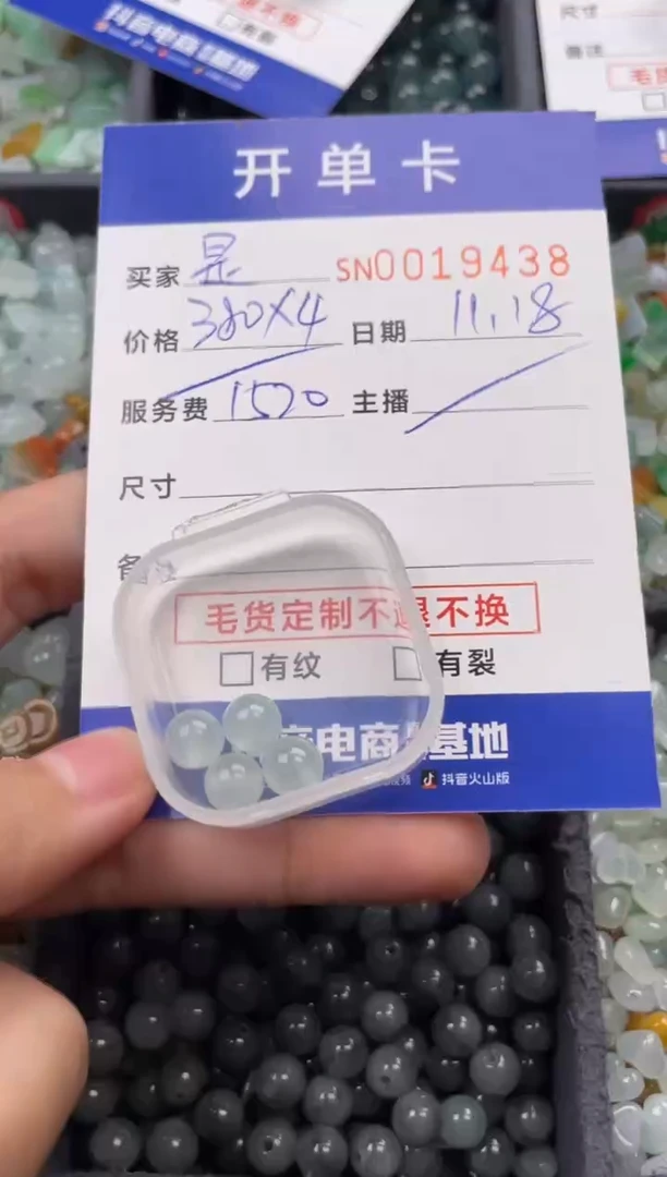 颈饰未镶嵌翡翠19438