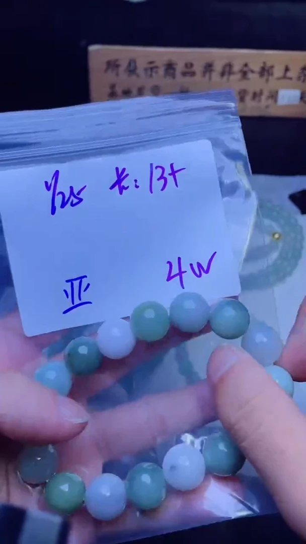 【闪购商品】定制翡翠未镶嵌珠串