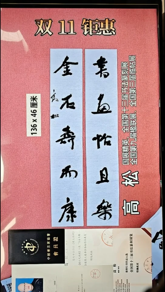 书法263    高老师书法作品