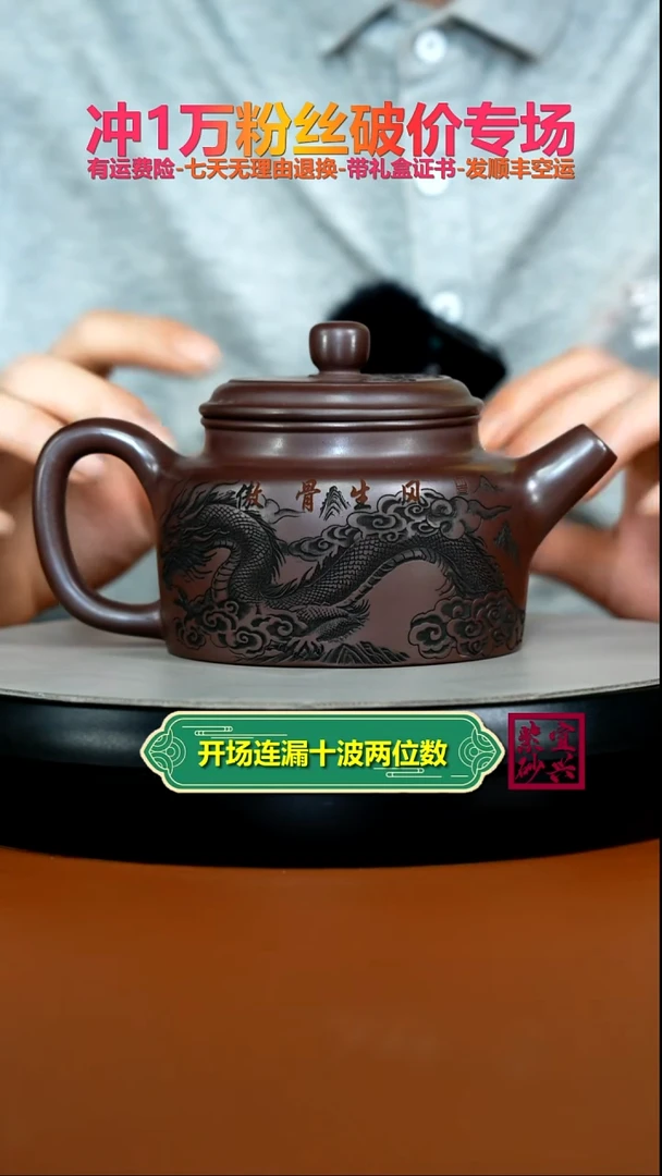 茶壶紫砂陈立山石红龙腾四海德中480CC