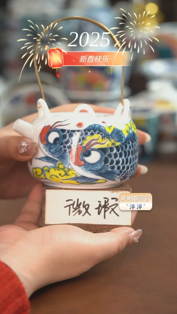 【闪购商品】昨明  龙鱼提梁壶（微瑕福利）
