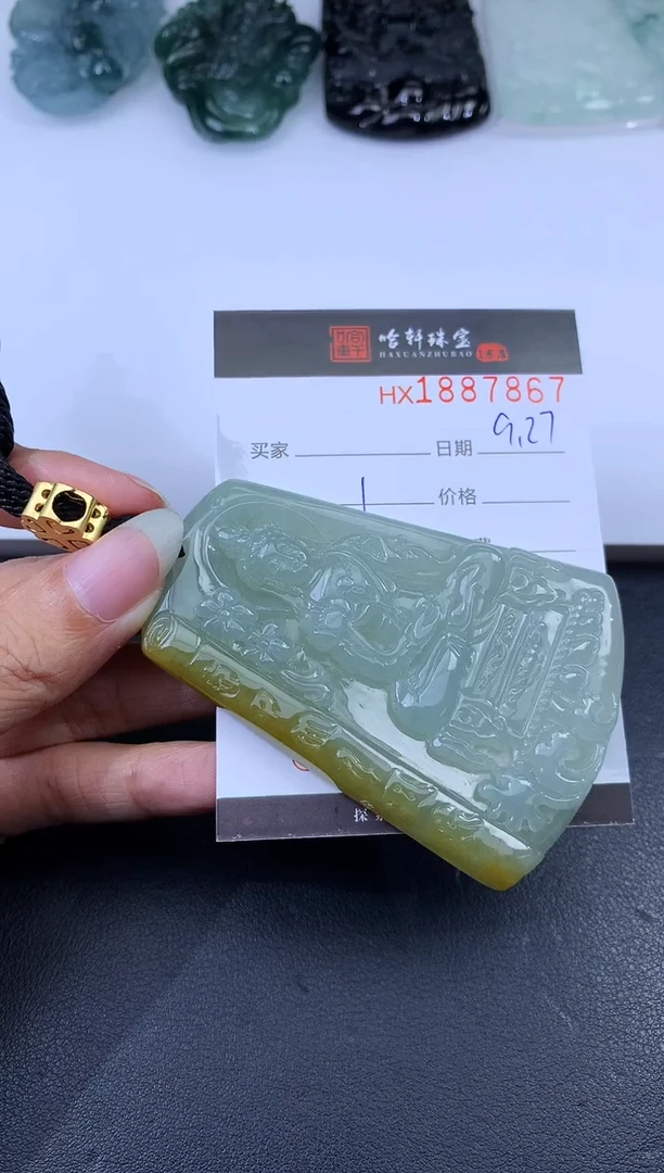 未镶嵌挂件翡翠哈轩 挂件1