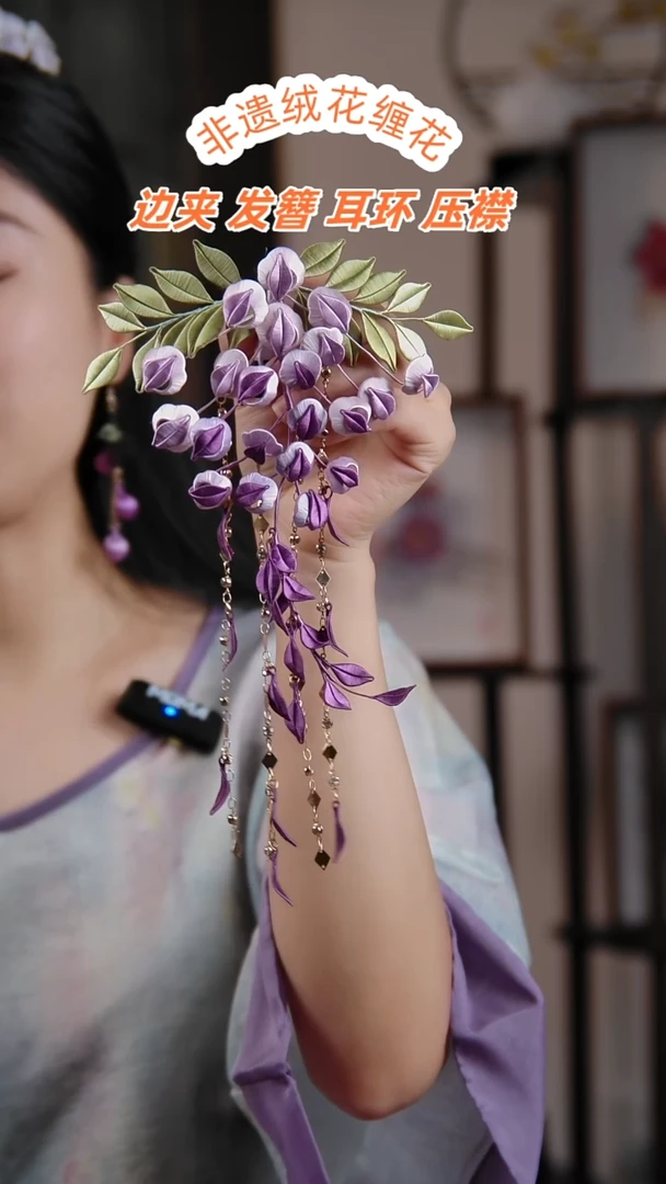 非金属无紫藤花设计款