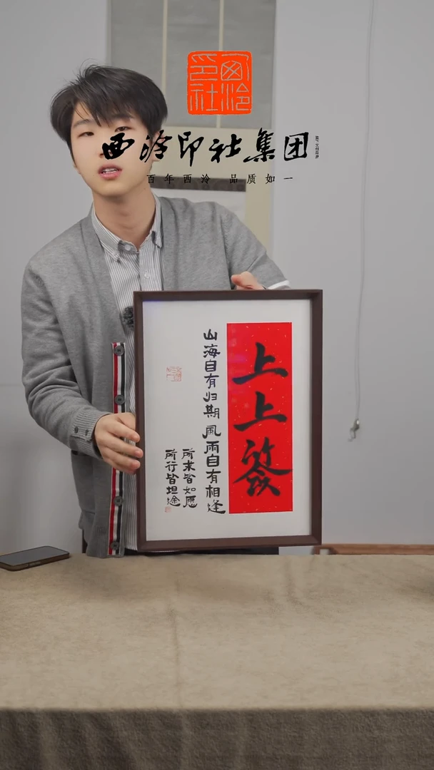 【闪购商品】国画C-A3手绘书法多样性 上上签