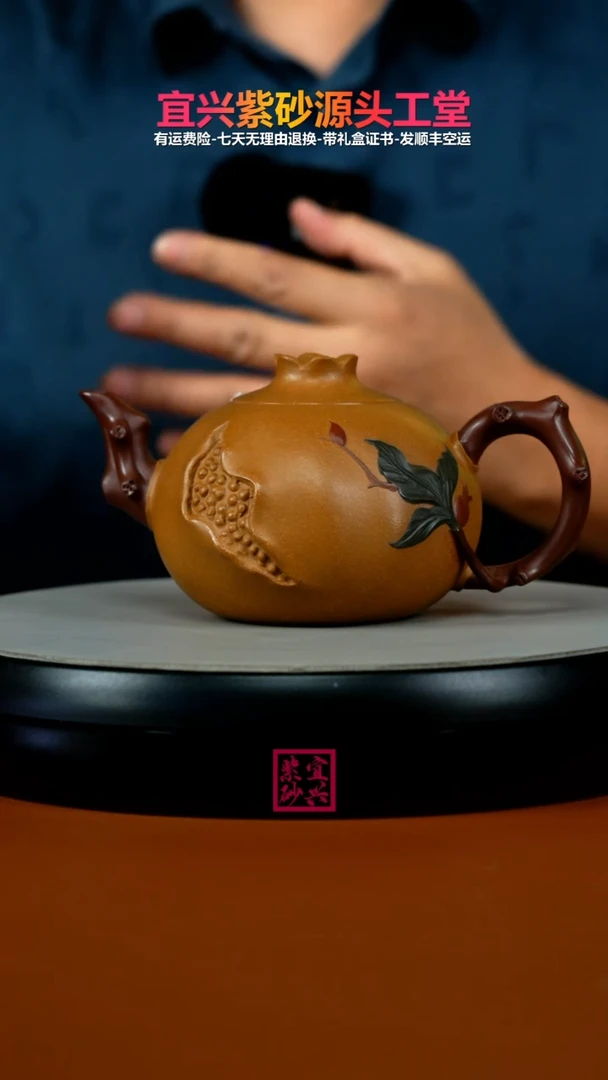 茶壶紫砂蒋静明老段泥仿生石榴350cc