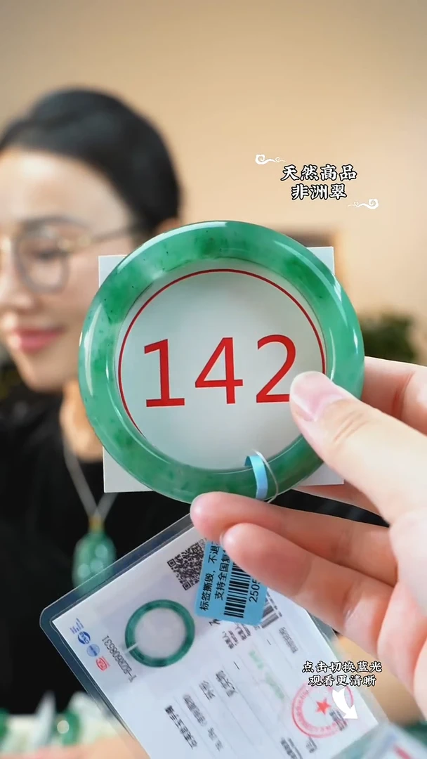 未镶嵌手镯石英质玉（非洲翠）60