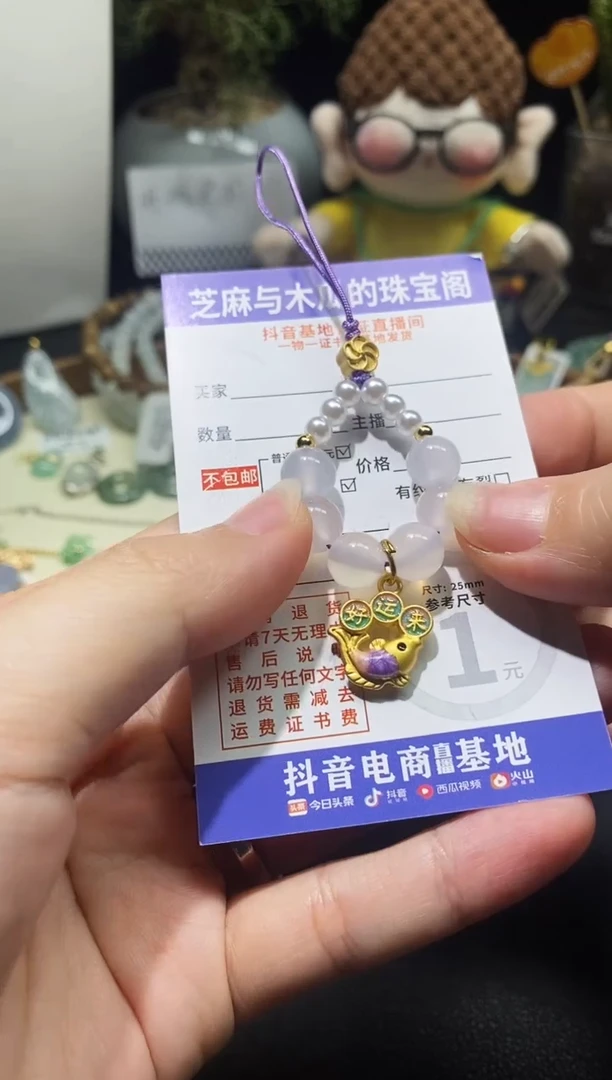 玛瑙/玉髓颈饰未镶嵌手机挂