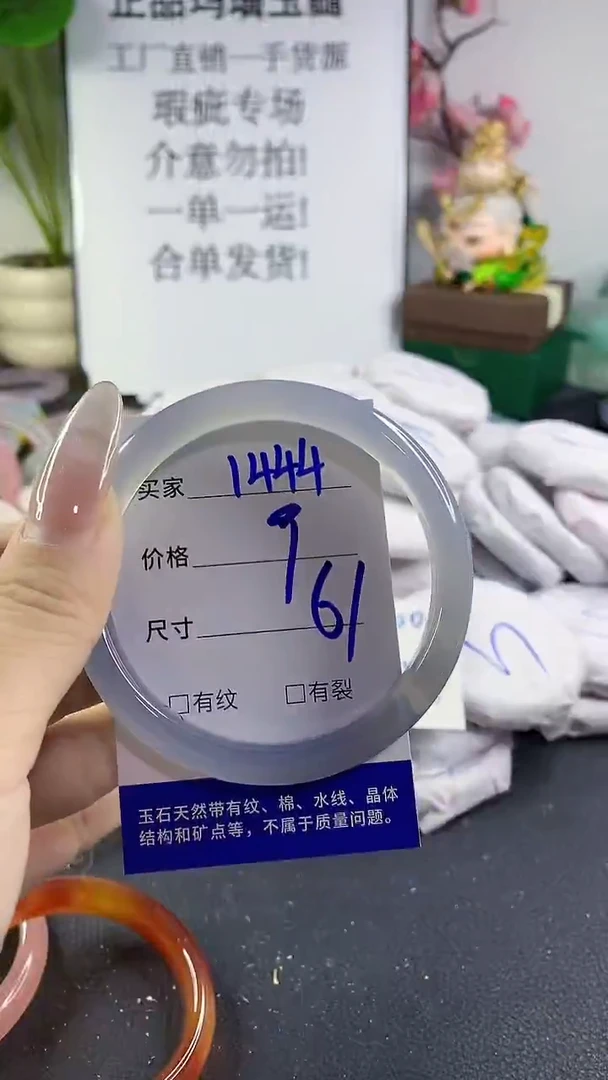 手镯玛瑙/玉髓未镶嵌1444