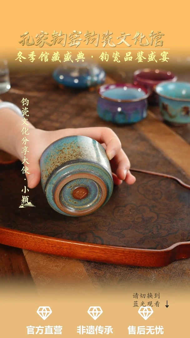 杯子钧瓷孔家钧窑当代作品-杯子