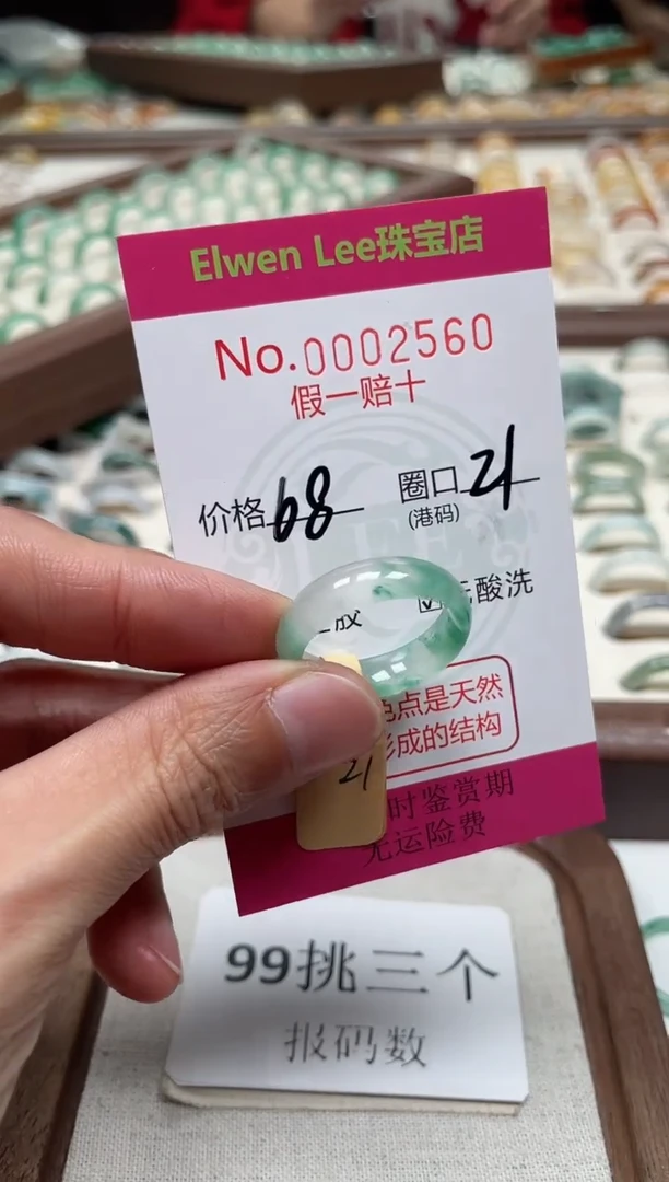 未镶嵌戒指翡翠00002560