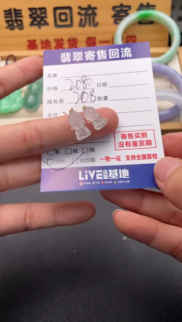 18K金镶嵌翡翠耳饰10146934