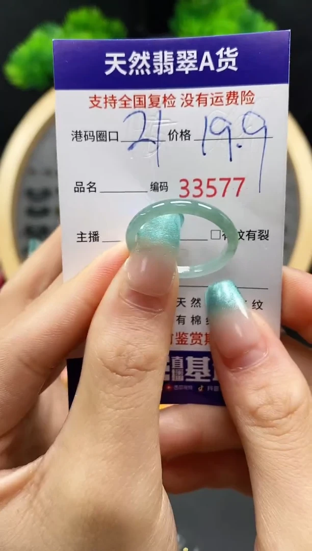 【闪购商品】翡翠戒指未镶嵌天然翡翠戒圈3577