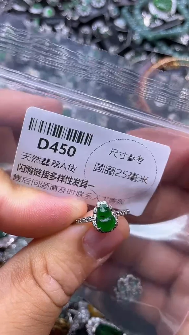 【闪购商品】翡翠颈饰未镶嵌D450戒指