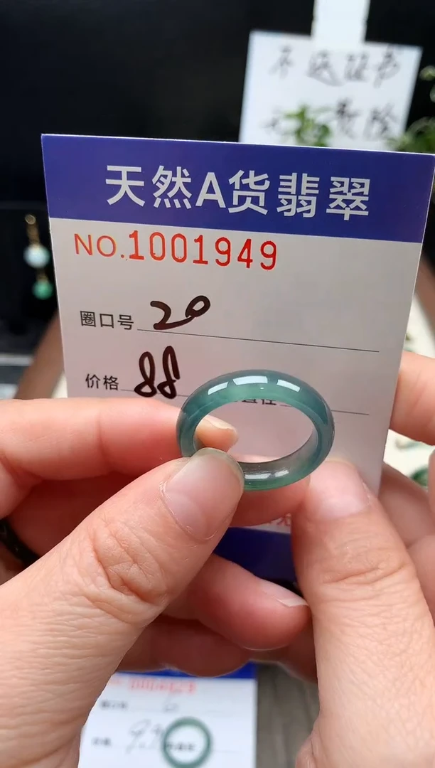 未镶嵌戒指翡翠好**至20#