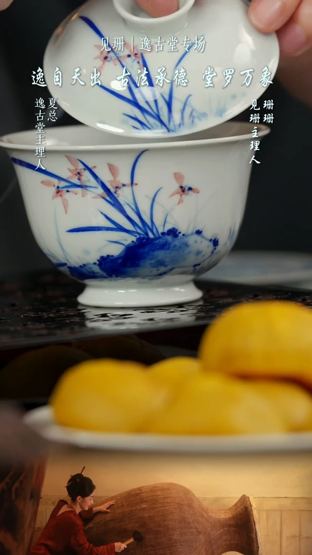 【见珊】兰花元宝盖碗