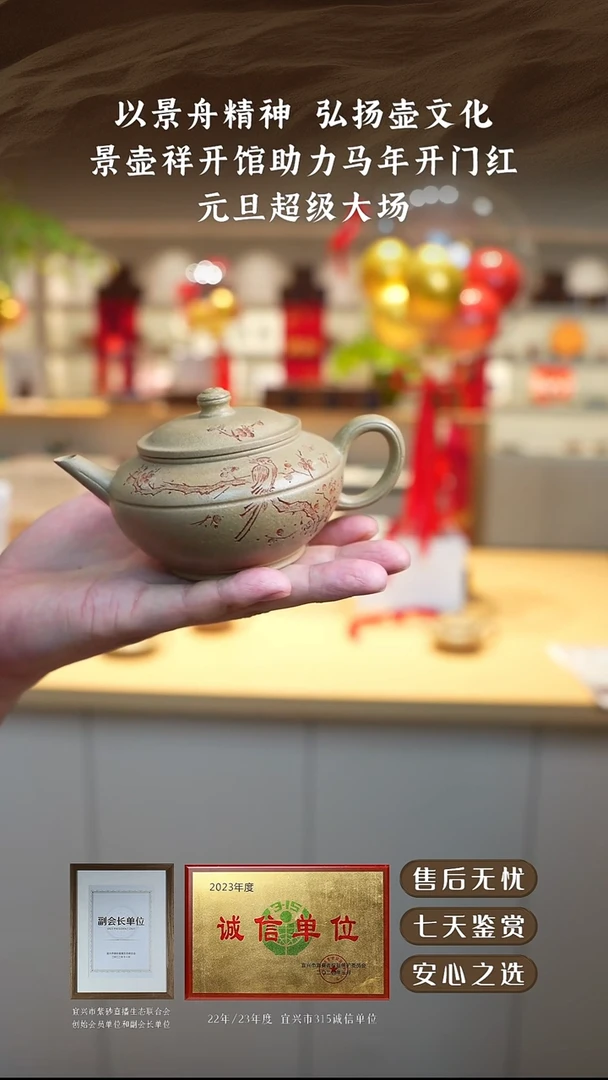 景壶祥白玉段线圆水平180cc