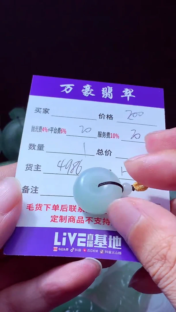 未镶嵌定制翡翠君*翡翠毛货定制211452