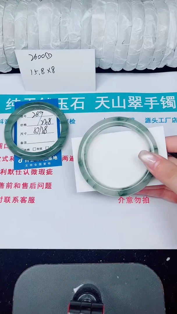 未镶嵌手镯石英质玉290-57/58