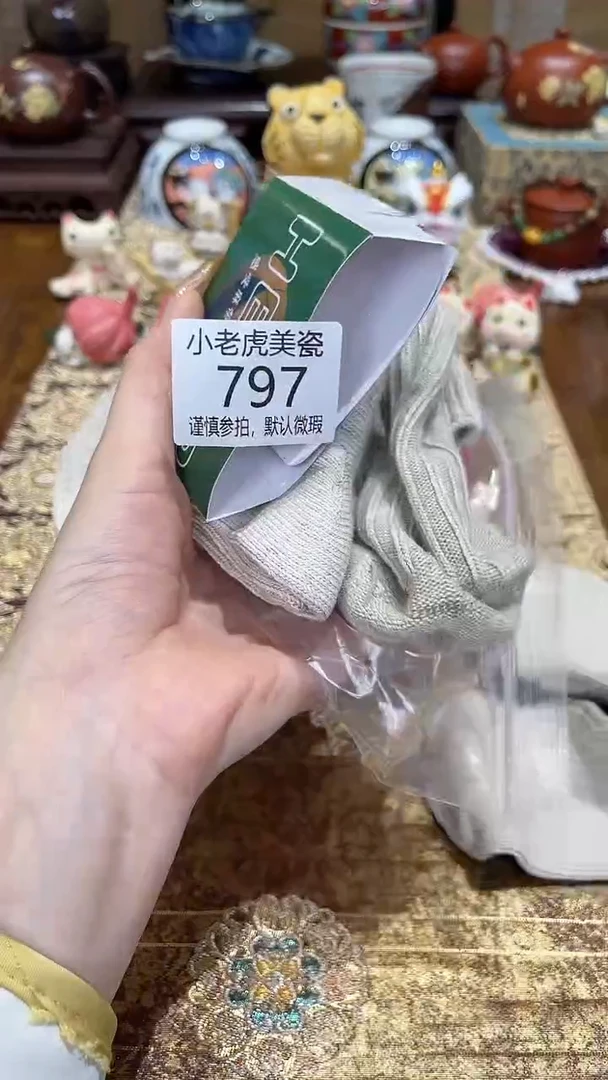 瓷片『瓷器小老虎美瓷』WZ