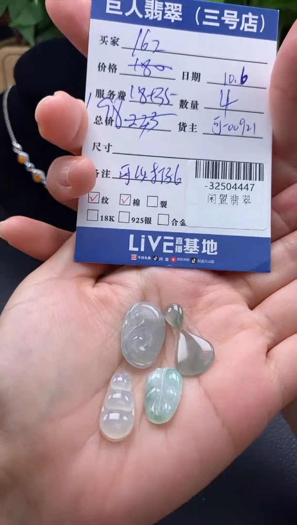 颈饰未镶嵌翡翠多人-32504447
