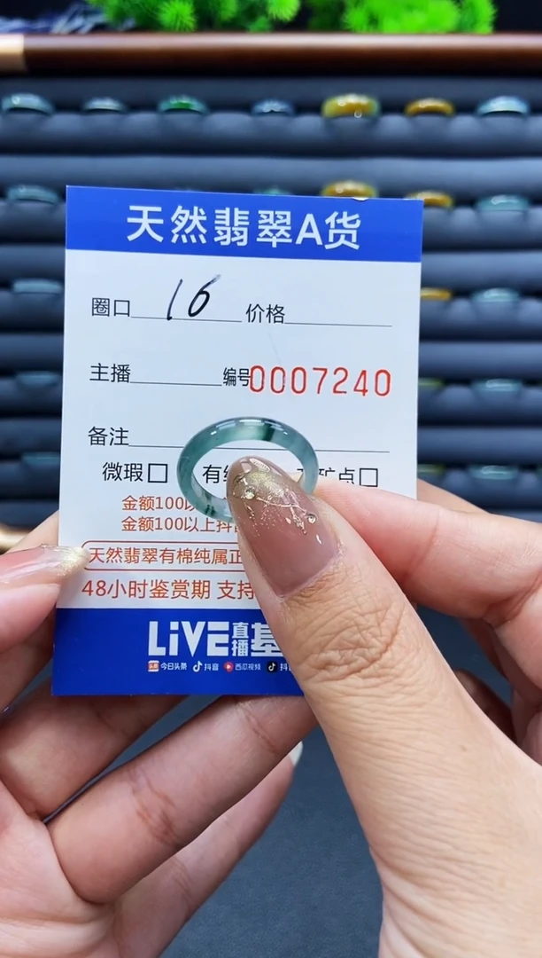 未镶嵌戒指翡翠戒圈