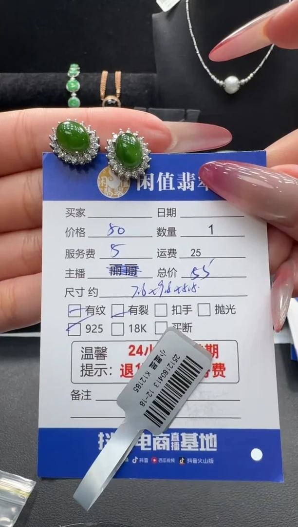 银S925镶嵌翡翠耳饰翡翠耳饰