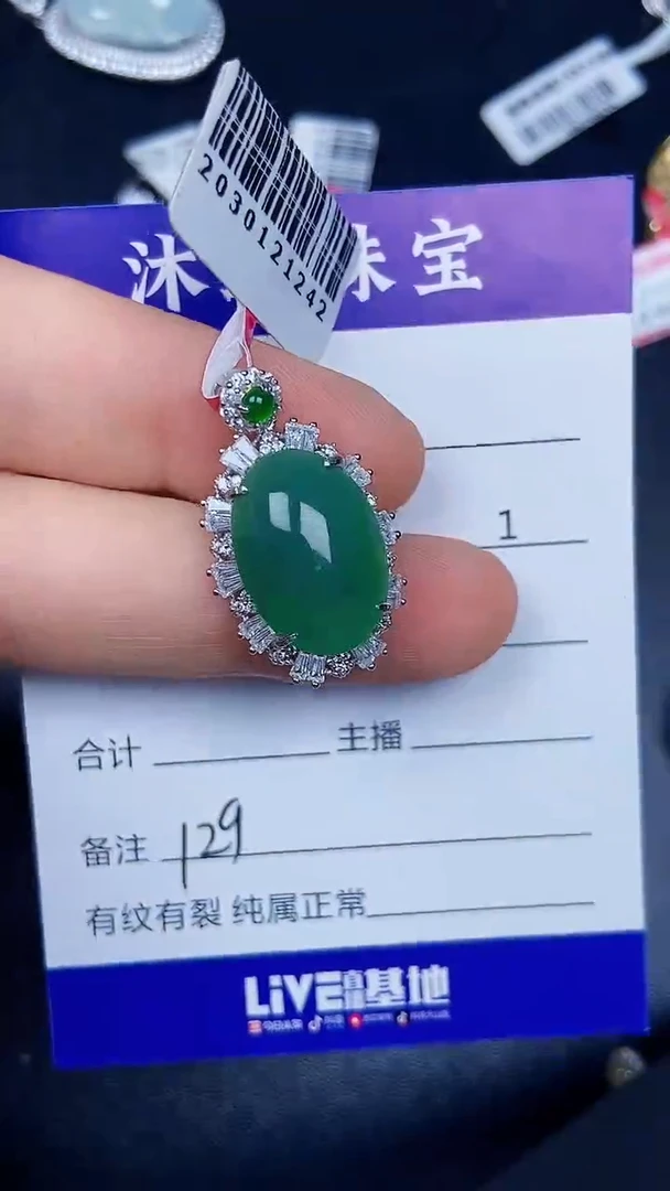 银S925镶嵌戒指翡翠1290