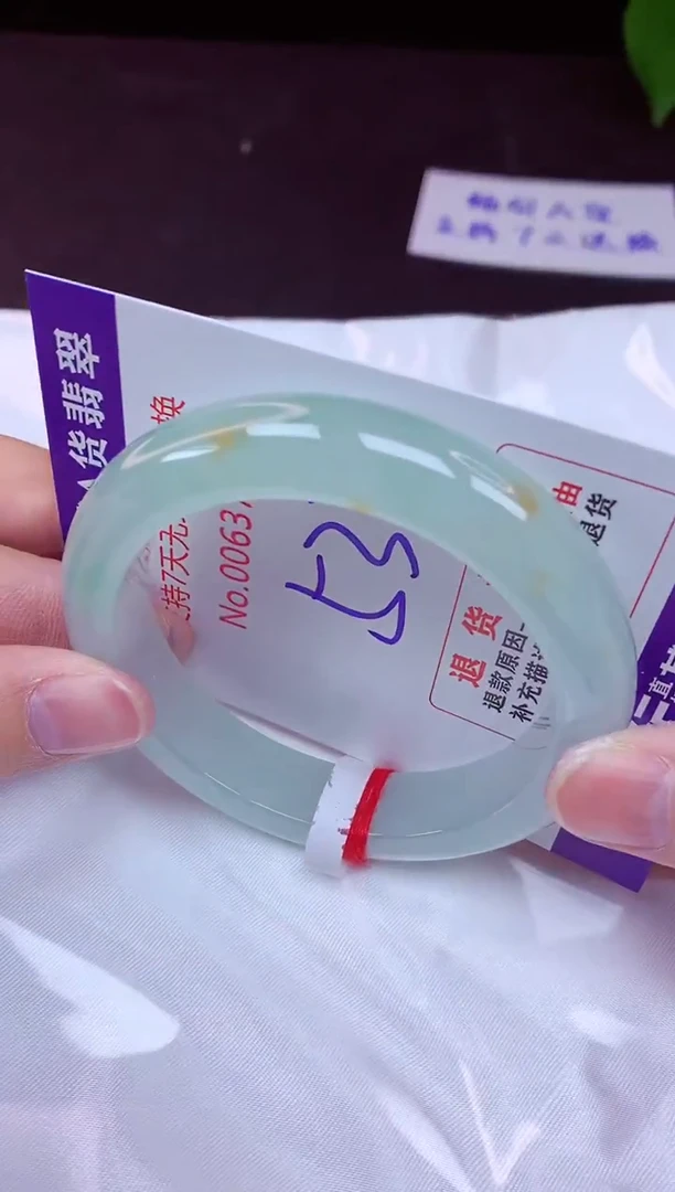 未镶嵌手镯翡翠53（7天无理由退换 ）