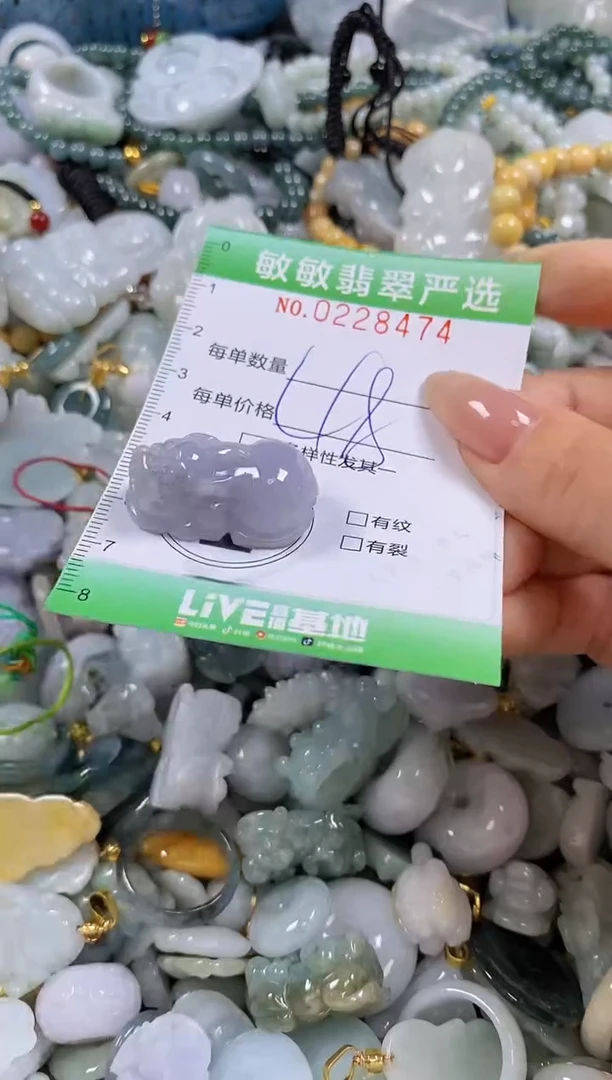 翡翠未镶嵌颈饰闪购0228474