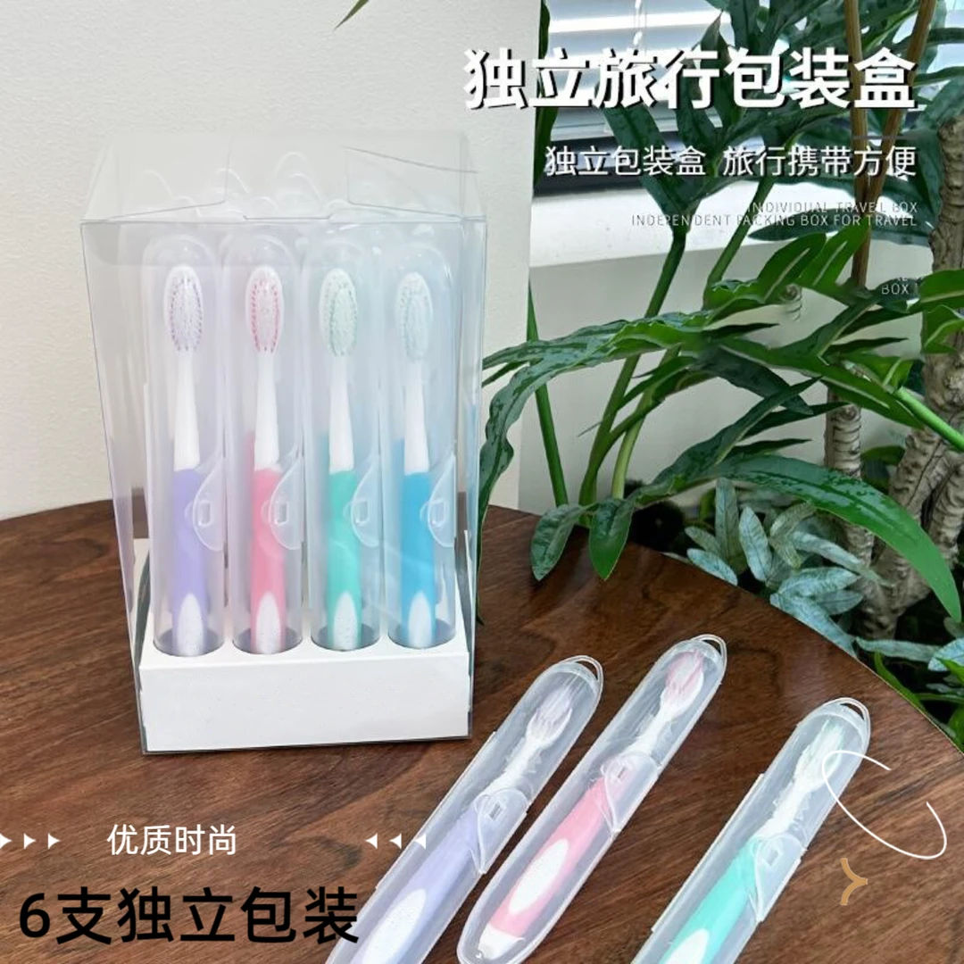 独立包装【牙刷六支】出行携带方便成人学生通用装独立包装牙刷