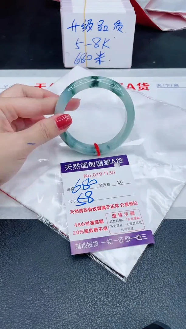 未镶嵌手镯翡翠680.00