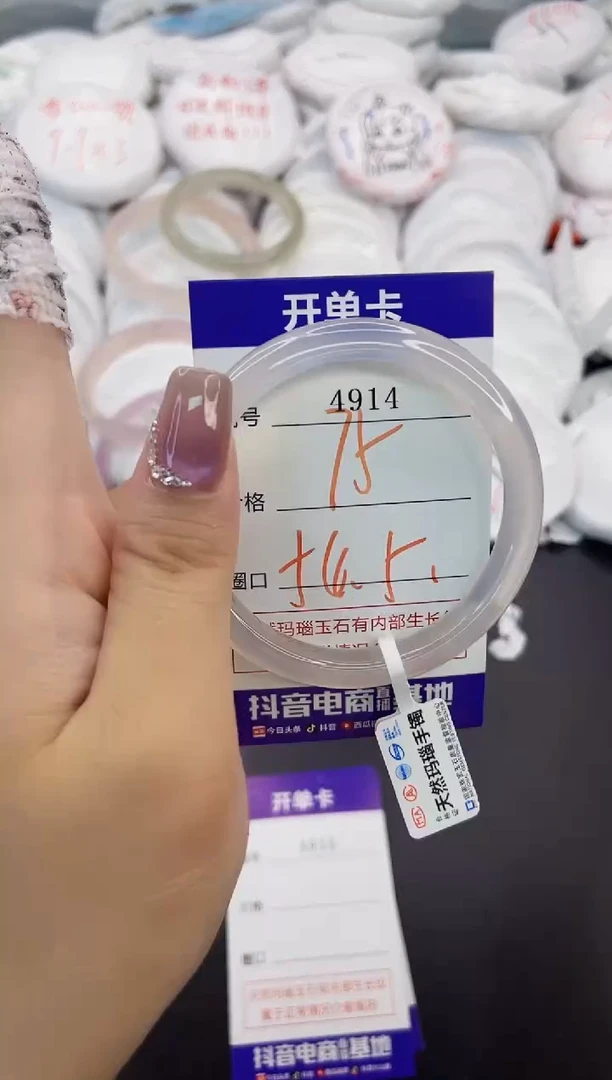 玛瑙/玉髓手镯未镶嵌4914