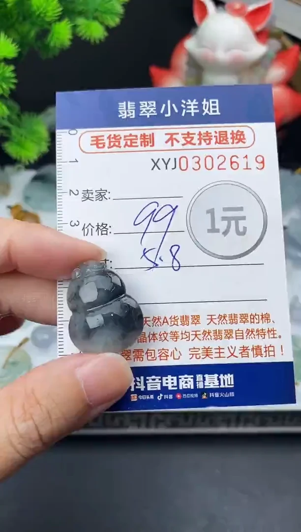未镶嵌定制翡翠毛货商品 不退换/ 2619