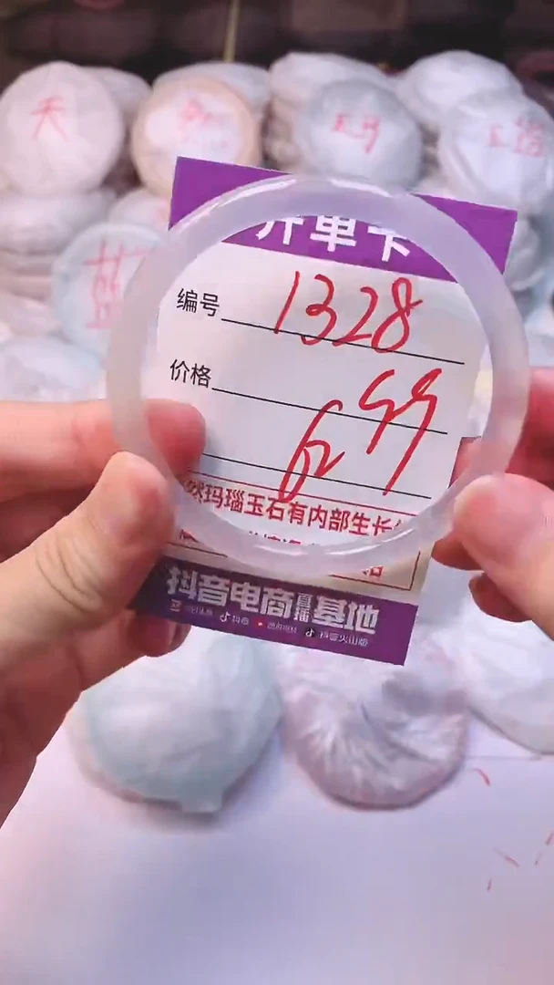 手镯玛瑙/玉髓未镶嵌1328