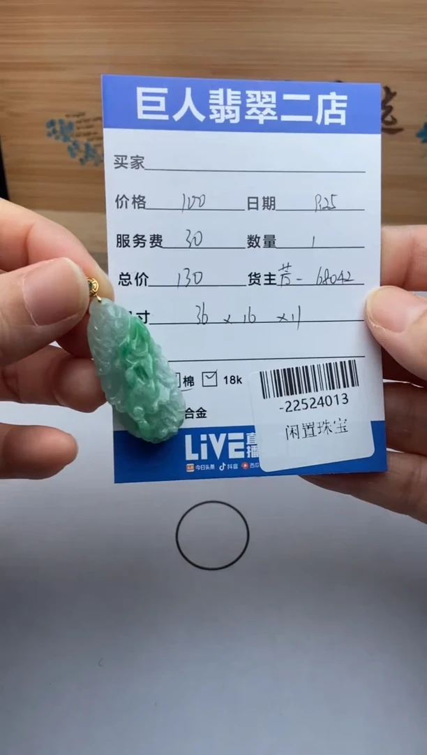 颈饰18K金镶嵌翡翠多人-22524013