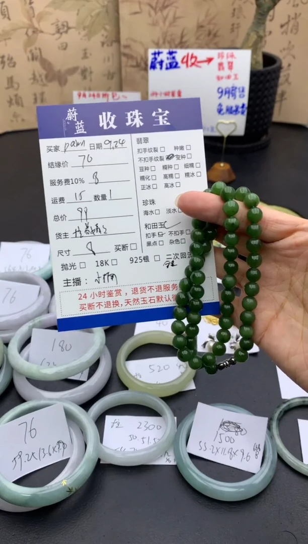 颈饰未镶嵌和田玉（碧玉）?****n碧玉莲