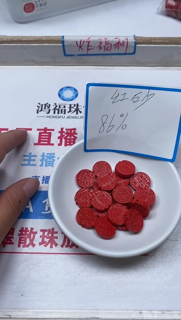 【闪购商品】玛瑙/玉髓散珠未镶嵌B2334红 砂 五路财神10个9.9元