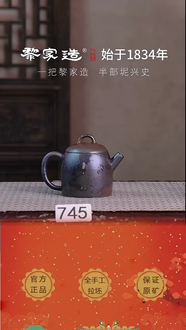 壶745F容量约125cc薄胎柴烧球孔无盒