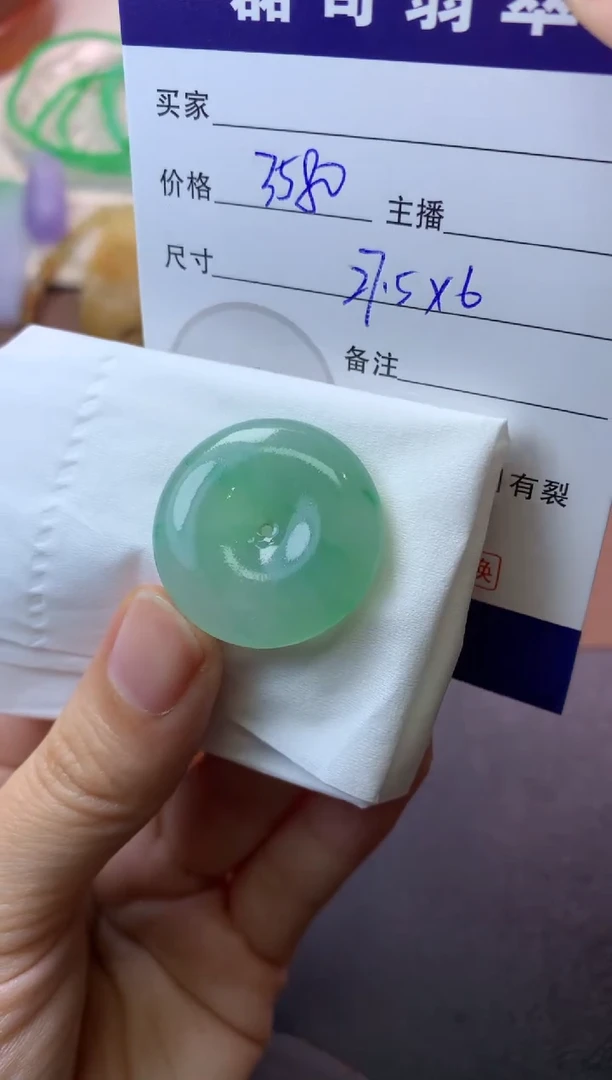 未镶嵌定制翡翠毛货
