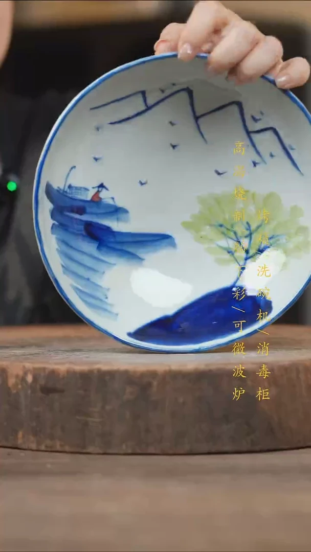 瓷片景德镇高温釉下彩（食品级）