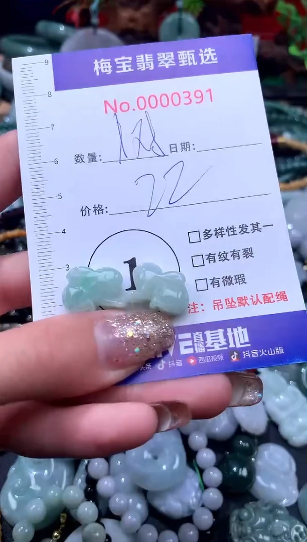 吊坠(不含链)未镶嵌翡翠22