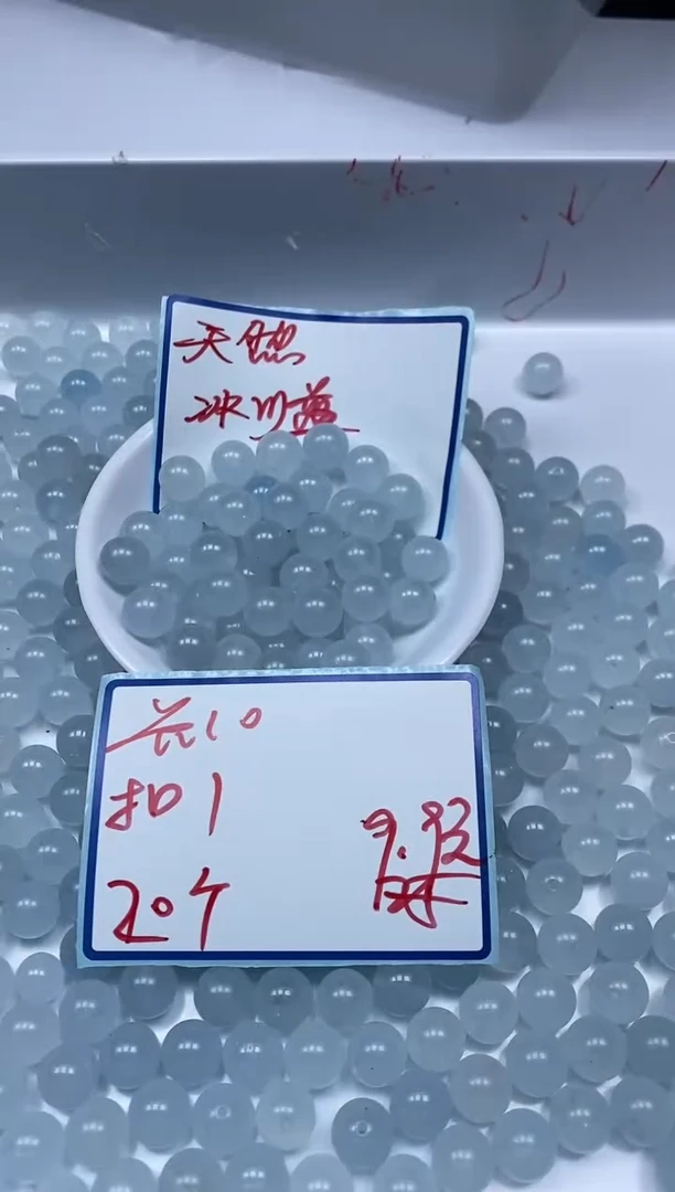 玛瑙/玉髓散珠未镶嵌B4 冰川蓝10mm20个9.9元