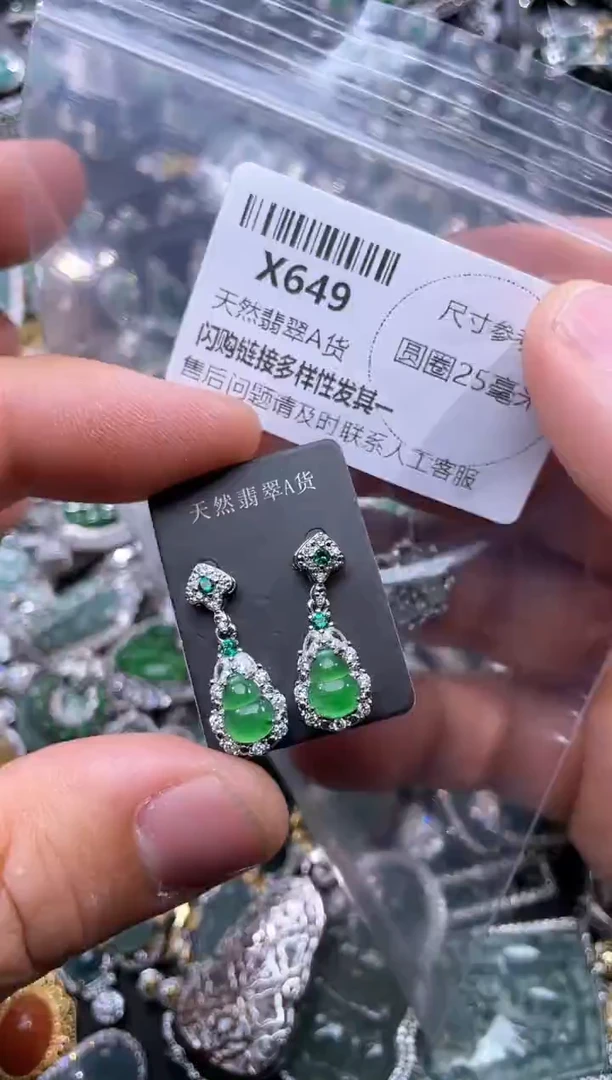 【闪购商品】翡翠颈饰未镶嵌X649耳钉