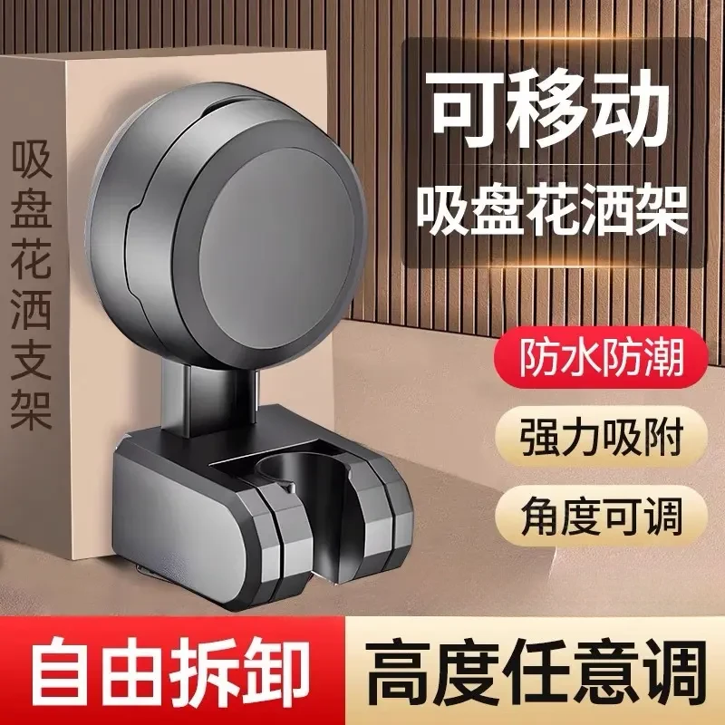 九牧王吸盘花洒支架强力吸附浴室免打孔淋浴喷头支架可移动调节