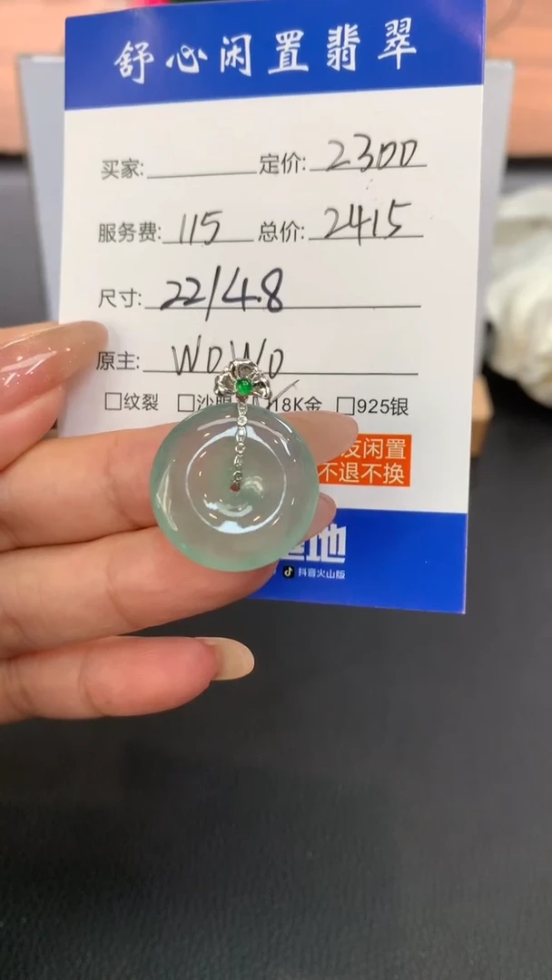 18K金镶嵌定制翡翠晴***坊F715