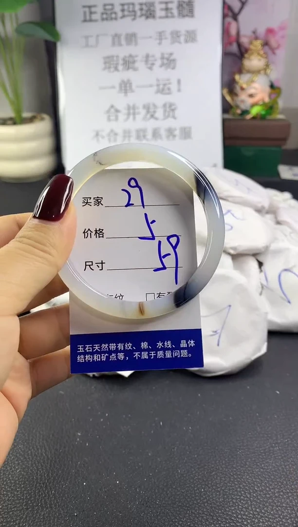 手镯玛瑙/玉髓未镶嵌29